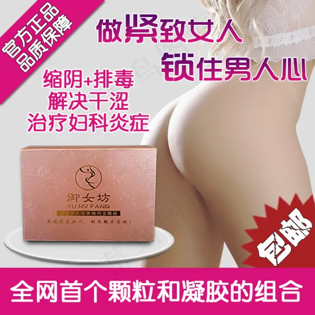 淘宝缩阴产品主图psd模版下载