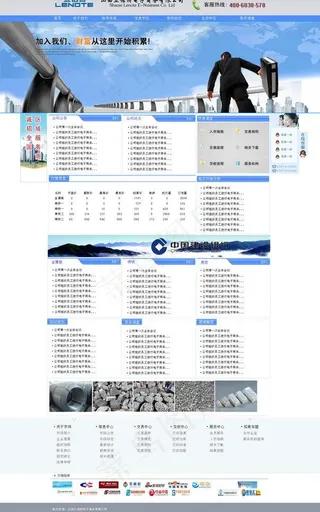 电子商务网站样式图片