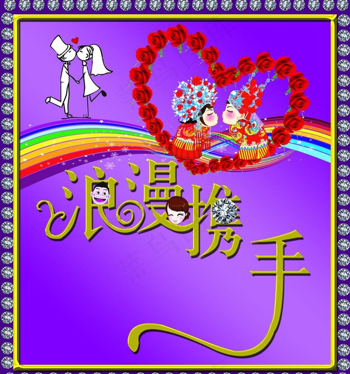 浪漫携手图片(3543X4016(DPI:30))psd模版下载