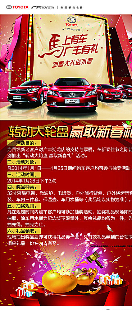 汽车易拉宝图片