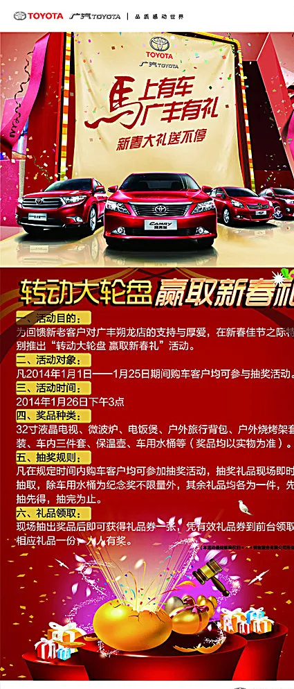 汽车易拉宝图片(2953X6644(DPI:150))psd模版下载