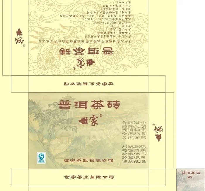普洱茶砖包装设计图片cdr矢量模版下载