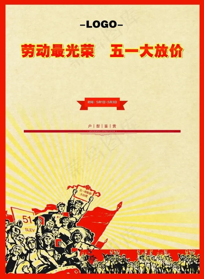 房地产报纸(4134X5669(DPI:300))psd模版下载