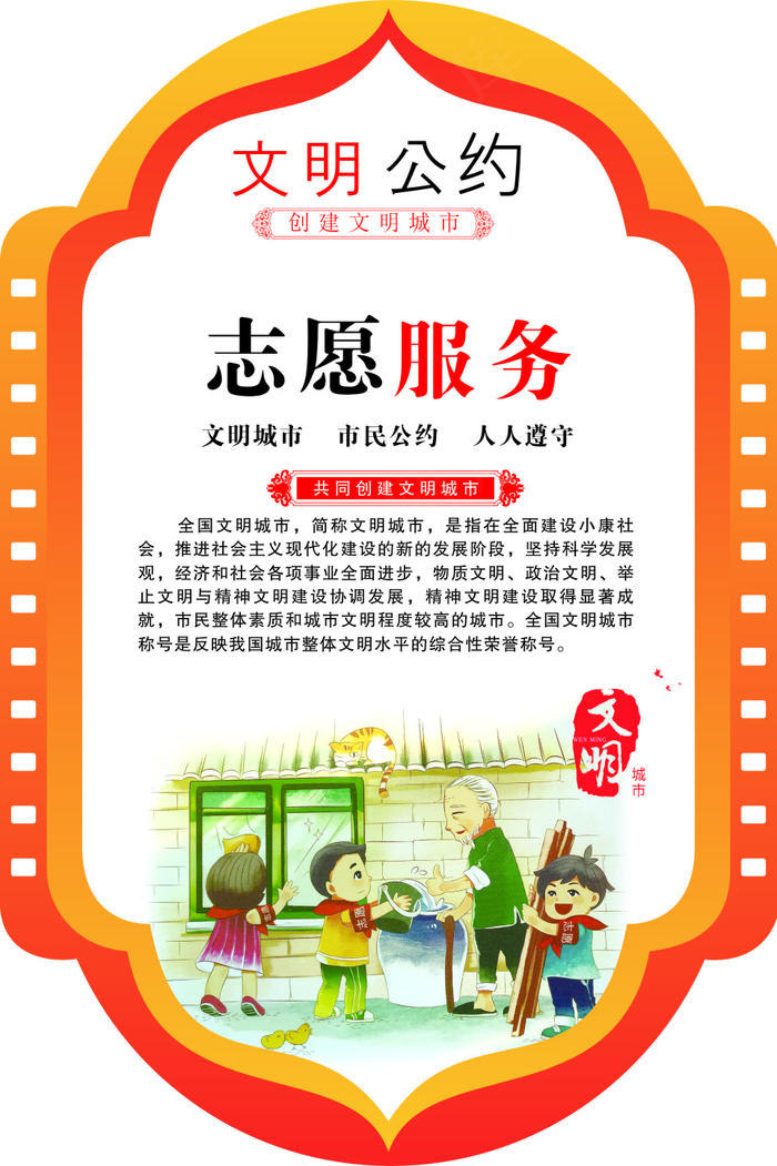 服务cdr矢量模版下载