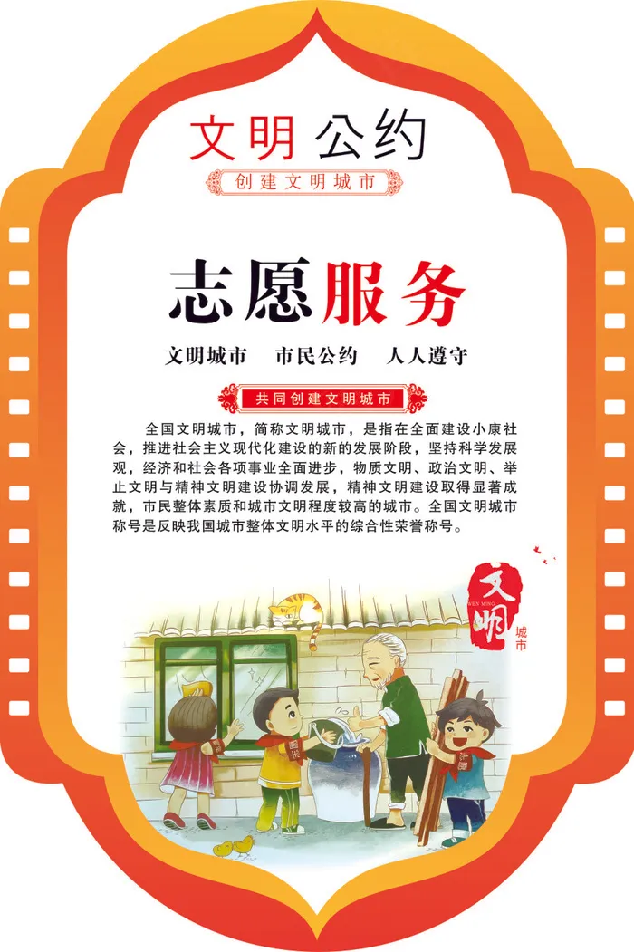 服务cdr矢量模版下载