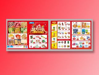 超市开业 单页 宣传页 特价 产品介绍 盛大开业