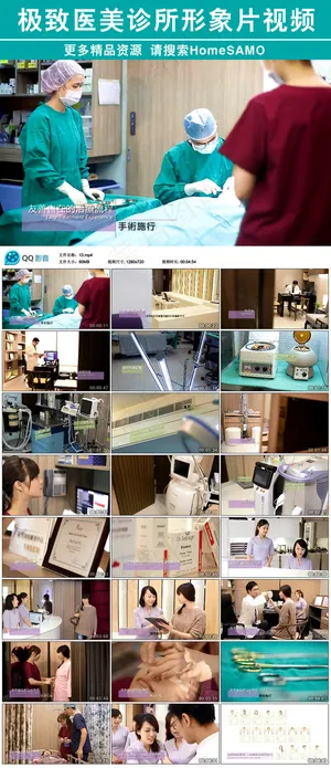 极致医疗美容诊所形象片视频素材