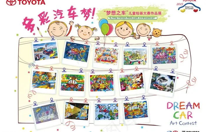 多彩汽车梦图片ai矢量模版下载