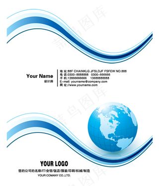 科技地球名片