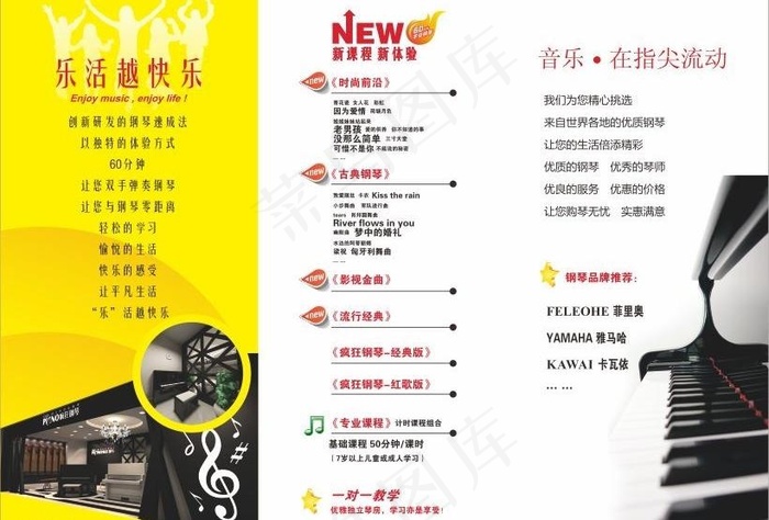 古筝 钢琴 培训招生图片