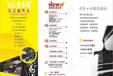 古筝 钢琴 培训招生图片