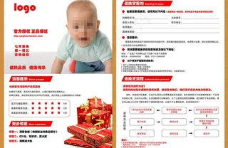 淘宝退换货保障卡