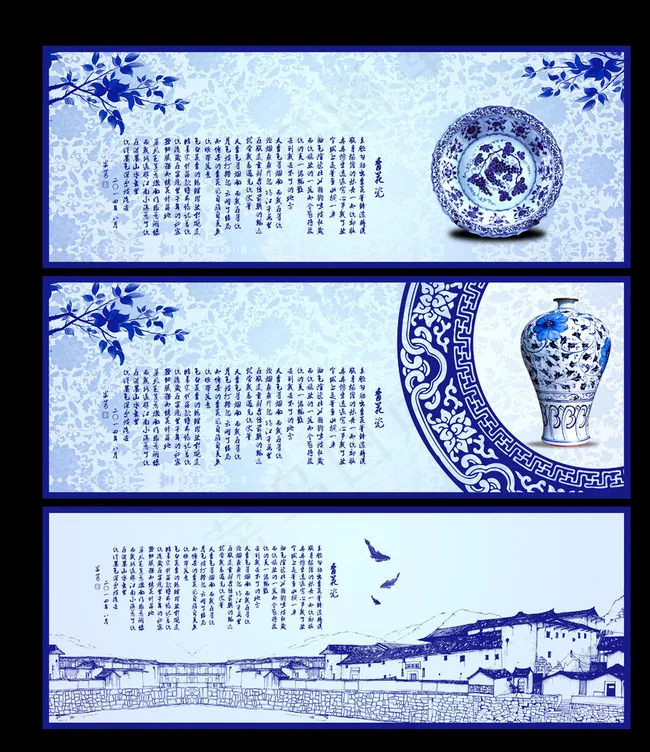 青花瓷图片