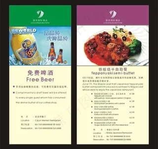 啤酒和铁板烧图片