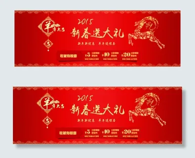 新春春节天猫淘宝海报素材 新春春节天猫淘宝海报素材