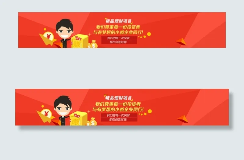 首页banner-3psd模版下载