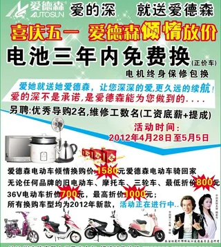 爱德森电动车图片