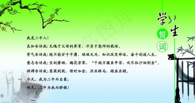 学生誓词毕业纪念册 图片psd模版下载
