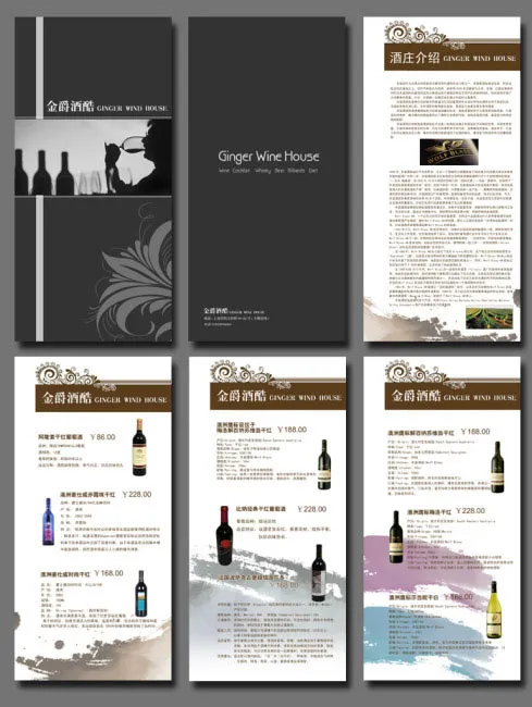 酒庄产品画册psd模版下载