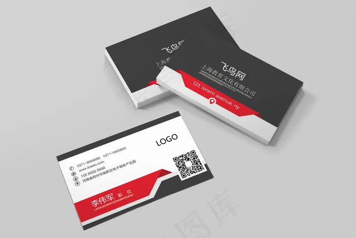 商务名片psd模版下载
