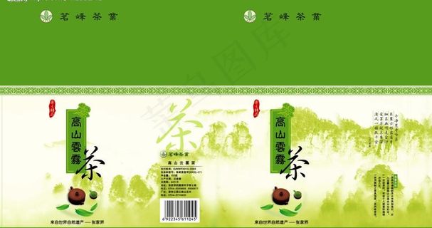 高山云雾茶图片