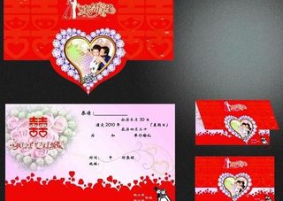 婚礼请柬设计psd素材