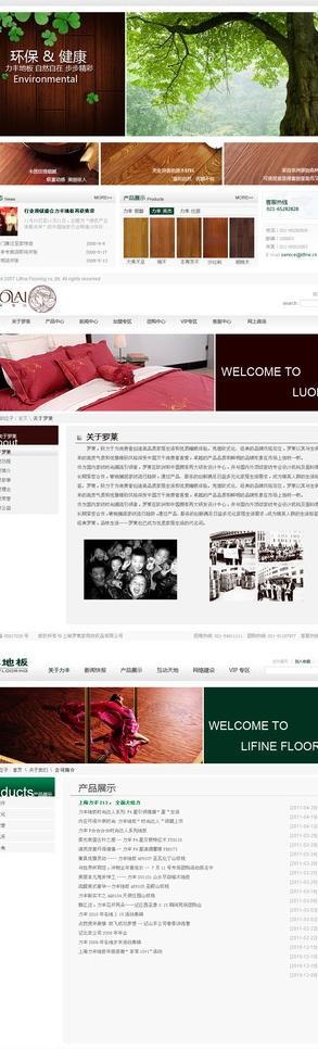 家纺网站图片psd模版下载