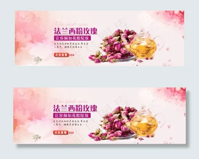 粉玫瑰轮播图图片