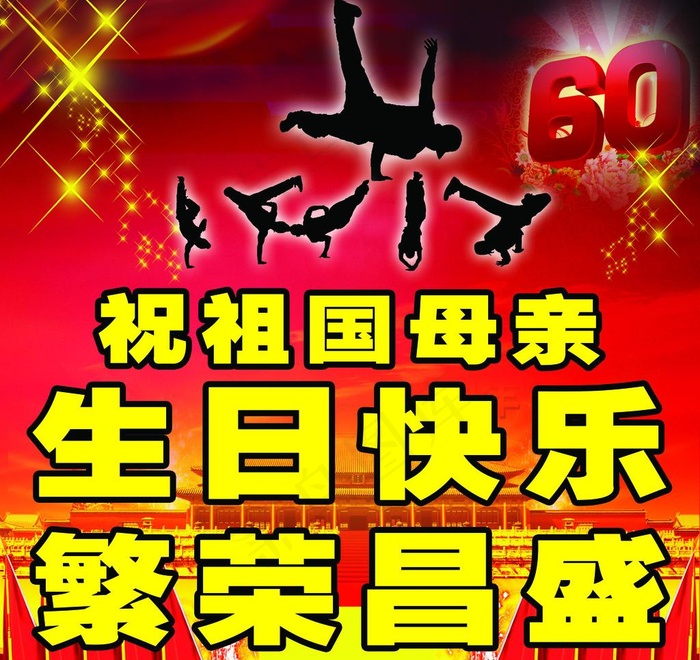 街舞 舞蹈 *图片