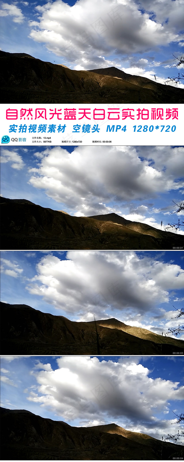 自然风光蓝天白云延时摄影空镜头视频...