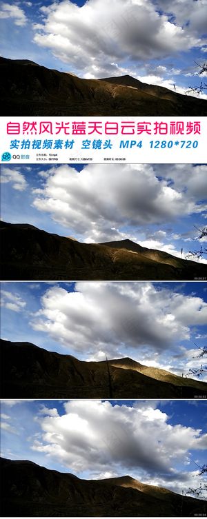 自然风光蓝天白云延时摄影空镜头视频...