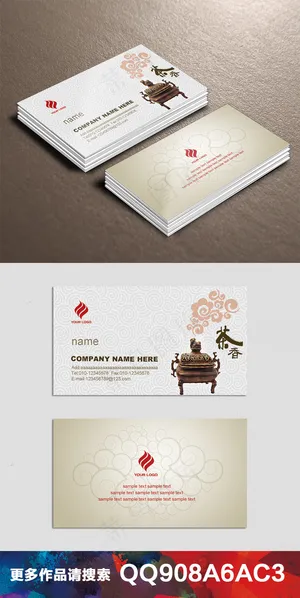 中国风水墨山水名片设计(31)