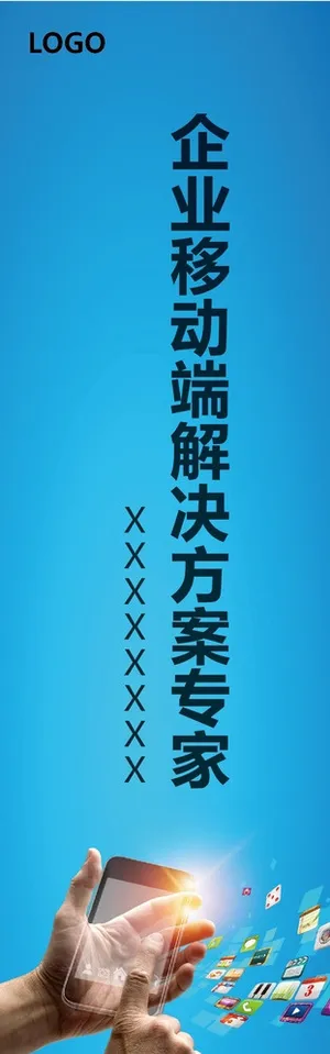 精美互联网横幅图片