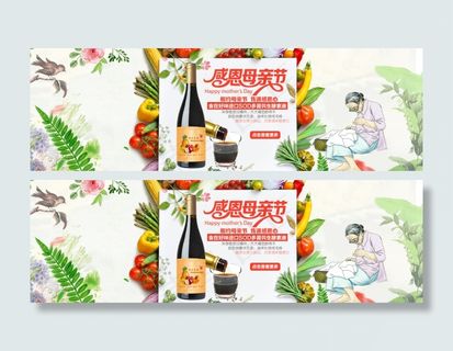 母亲节调味品海报