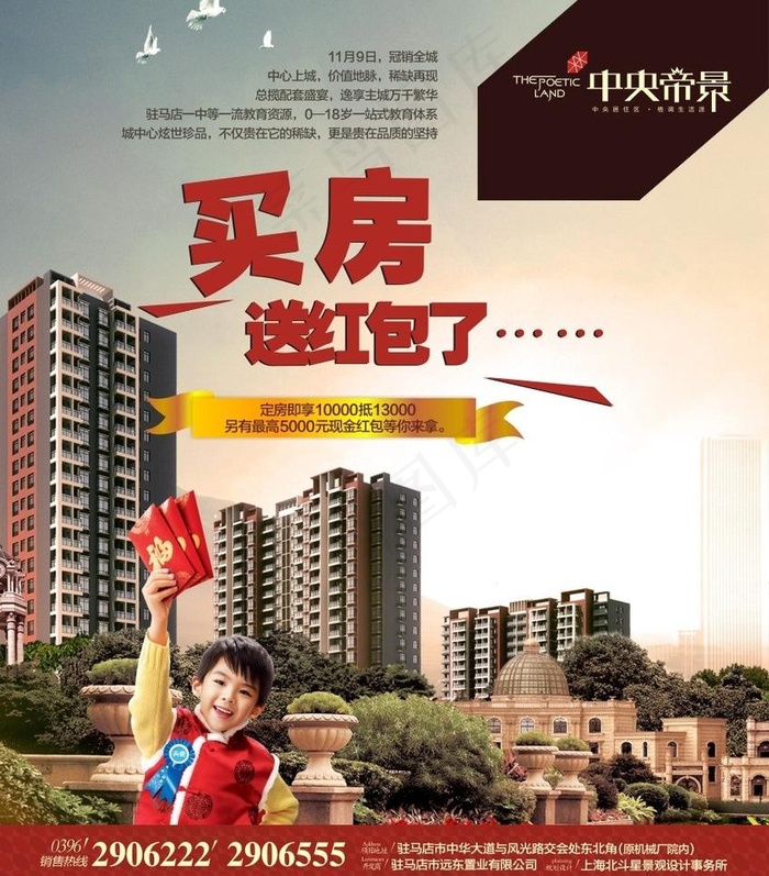 报广图片cdr矢量模版下载