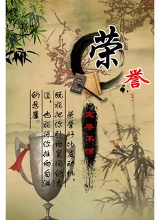 励志宣传画之荣誉篇图片 励志宣传画之荣誉篇图片