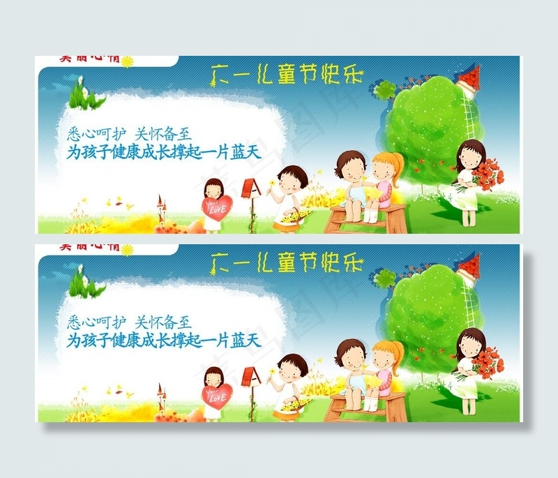 六一儿童节模板图片(6803X2862(DPI:72))psd模版下载