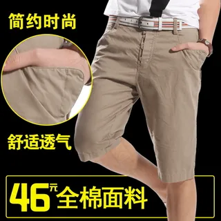 短裤淘宝直通车主图设计 短裤淘宝直通车主图设计