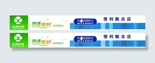 炎帝生物 便利概念官方网店 店招图...