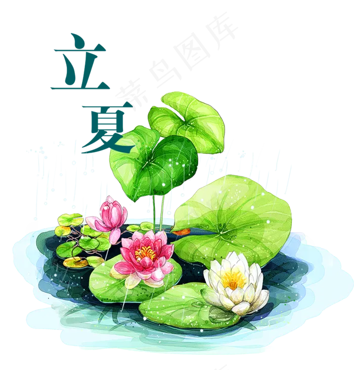二十四节气立夏艺术字体PSD素材