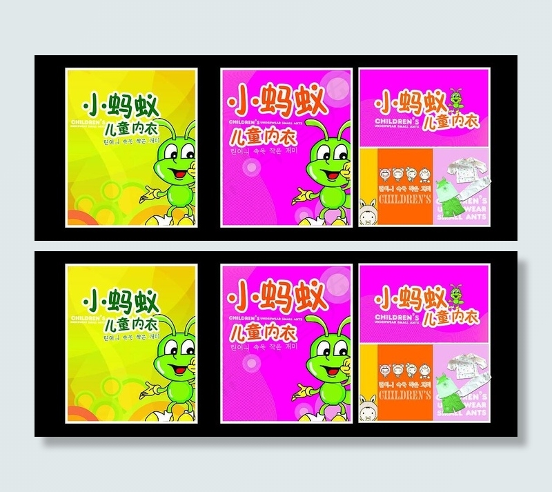 小蚂蚁儿童内衣图片cdr矢量模版下载