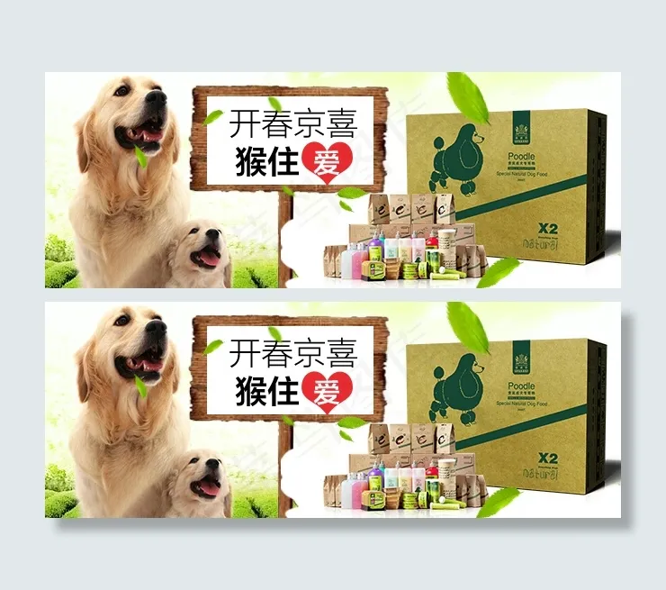 春天 猴年(640X240(DPI:72))psd模版下载