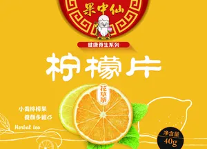 标签纸-柠檬片