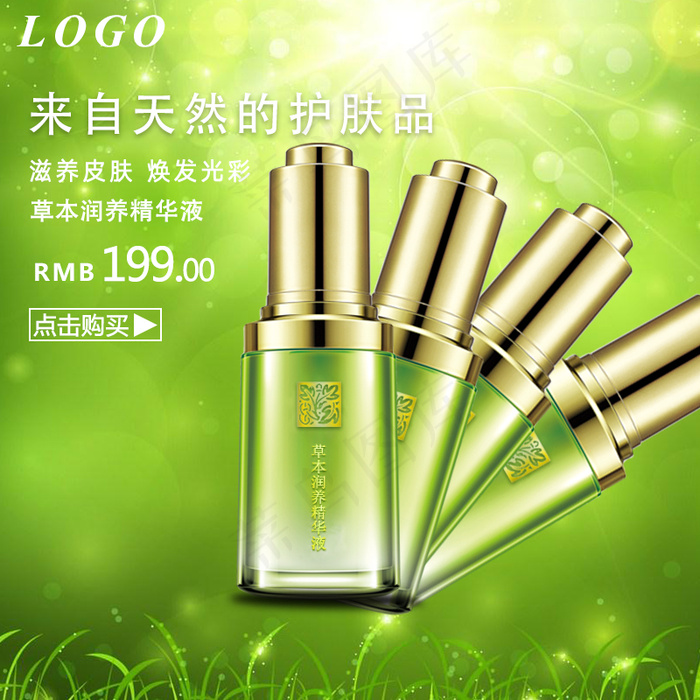 淘宝天猫化妆品主图直通车