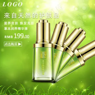 淘宝天猫化妆品主图直通车