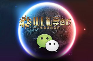 淘宝微商商城玩商专区横幅海报图片