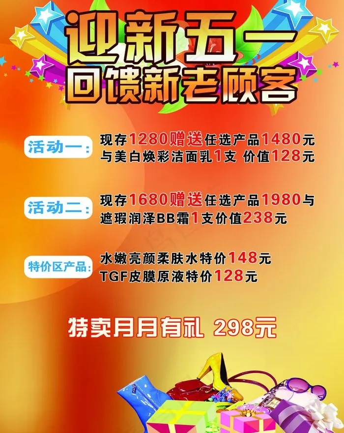 51海报图片psd模版下载