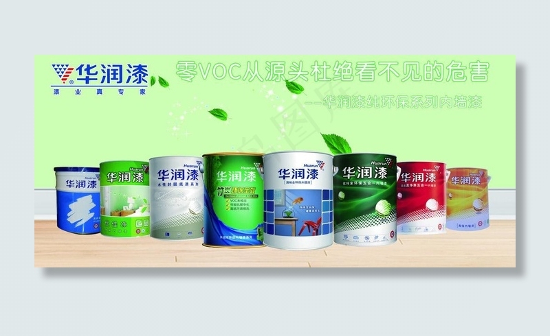 华润漆图片(6614X3307(DPI:70))psd模版下载