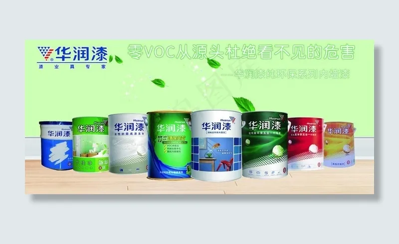 华润漆图片(6614X3307(DPI:70))psd模版下载