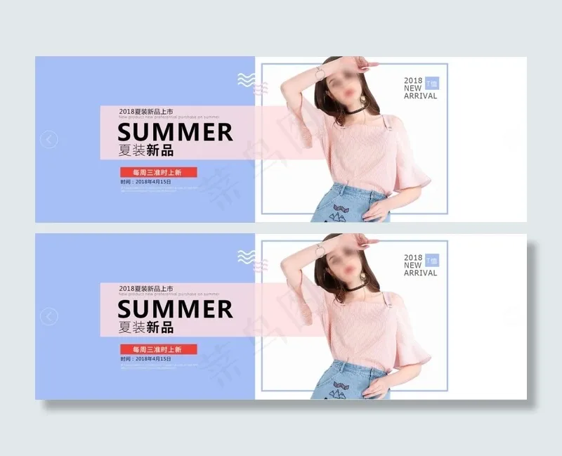 淘宝天猫小清新女装海报psd模版下载